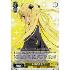 ヴァイスシュヴァルツ To LOVEる-とらぶる-ダークネス2nd / レン