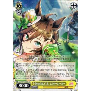 ヴァイスシュヴァルツ ウマ娘 あおぐもサミング セイウンスカイ(R) UMA