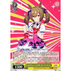 ヴァイスシュヴァルツ ウマ娘 錦上・大判御輿 キタサンブラック(U) UMA