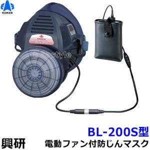 シゲマツ 重松 電動ファン付隔離式防塵マスク W07D2S1 一定流量形 PAPR