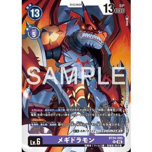 デジモン 三叉路の魔女(パラレル) R BT24-086-P1 デジモンカードゲーム