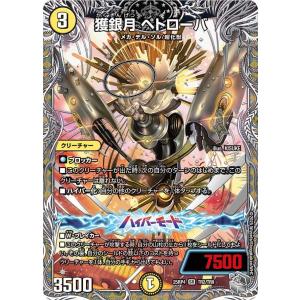 タカラトミー（TAKARA TOMY） 頂上連結 ロッド・ゾージア5th(銀