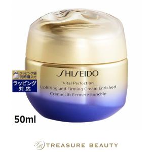 資生堂 バイタルパーフェクション SHISEIDO バイタルパーフェクション