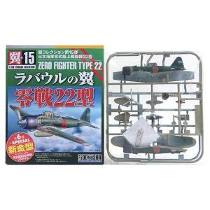 童友社（DOYUSHA） 【3】 1/100 翼コレクション 第3弾 零戦52型 特集