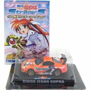 SP】 アオシマ 1/64 魔法少女 リリカルなのは 痛車ミニカー