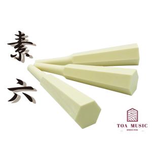 ≪初心者用≫【 東亜製 長唄撥 教材用 】長唄三味線用 バチ