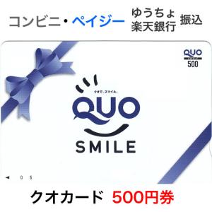 QUOカード(クオカード) 500円(広告なし/ギフト柄) : Jマーケット
