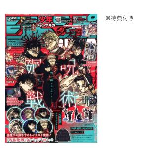 本/雑誌]/ジャンプGIGA 2026 WINTER 2026年2月号 【表紙&付録】 『呪術