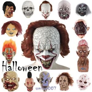 ハロウィン コスプレ パーティー イベント マスク ホラー ピエロ