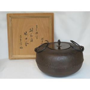 茶道具 菓子器 干菓子器 丸盆 拭漆 栗 金散し 萩井好斎作 木遊軒 茶道