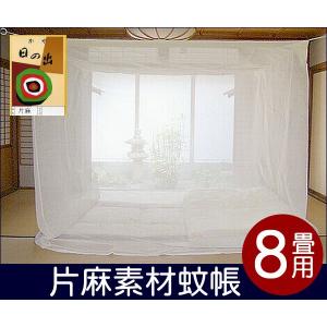 蚊帳 日本製 国産 かや カヤ 片麻 天然麻15% 6畳用 生成 : 植田蚊帳