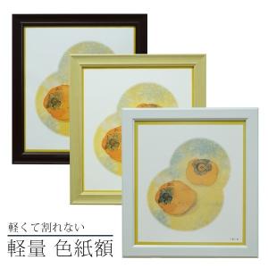 万丈（VANJOH） 軽量 色紙額 10枚セット ナチュラル/ブラウン/ホワイト