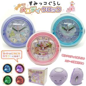 2026年2月】San-X 目覚まし時計のおすすめ人気ランキング - Yahoo