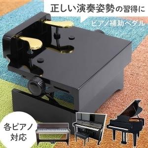 ピアノ補助台 ピアノ足台 AX-RH : MUSIC SHOP SAWANO - 通販 - Yahoo