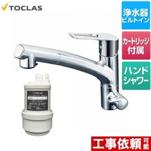 トクラス（TOCLAS） 水栓一体型浄水器 キッチン水栓 AWJ501HSK