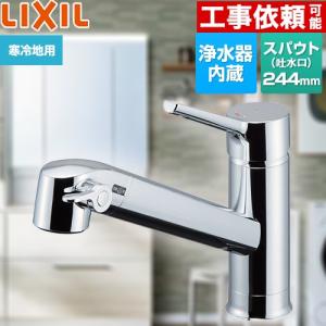 LIXIL（リクシル） 工事費込みセット キッチン水栓 LIXIL JF-AJ461SYX