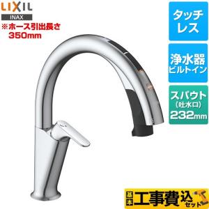 INAX（イナックス） INAX/LIXIL JF-NAH461SY(JW) キッチン用タッチレス