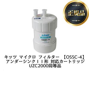 正規品】カートリッジ クリナップ ZSRBZ040L09AC 交換用カートリッジ