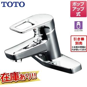 TOTO 洗面水栓 スパウト長さ120mm TOTO TLHG30ES Hi−Gシリーズ ツー