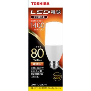 東芝 LED電球 T形E26 全方向300度 80W形相当 電球色 LDT11L-G／S／V1