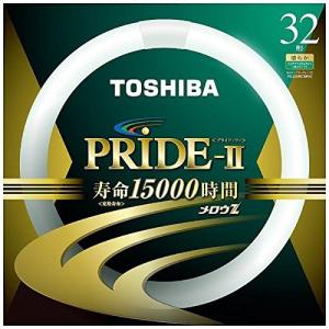 TOSHIBA（東芝） 環形蛍光灯 メロウZ PRIDE2 クリアデイライト 32形