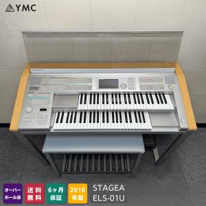 YAMAHA Electone STAGEA ELB-02 ベーシックモデル【送料別・組立の必要