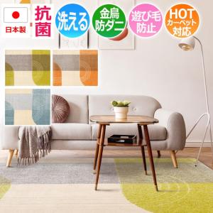 カーペット ジャスパー（130×190・190×190・190×240・190×290・楕円130