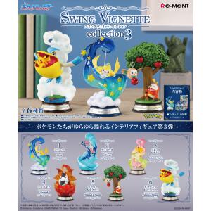 リーメント [BOX販売] ポケットモンスター SWING VIGNETTE collection