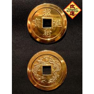 真六帝古銭 本物の古銭 : 陽和堂 - 通販 - Yahoo!ショッピング