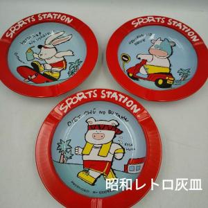 昭和レトロ マッチ立て付灰皿 No2 B品 : よろづや百貨 Yahoo店 - 通販