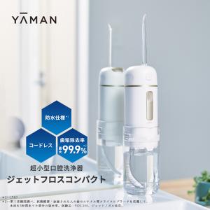 YA‐MAN（ヤーマン） ノズル 口腔洗浄器 ジェットフロス用 ソフト回転