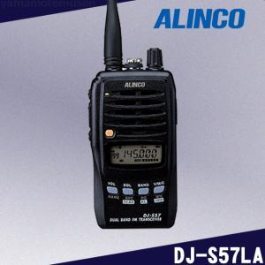 ALINCO（アルインコ） アマチュア無線 DJ-S57LA デュアルバンド 144