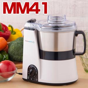 山本電気 MB-MM56W(ホワイト) マルチフードプロセッサー 道場六三郎