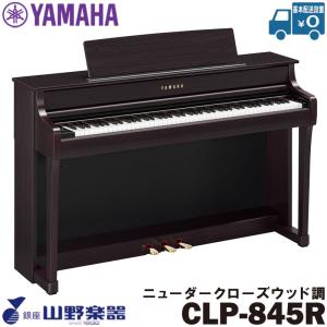 YAMAHA（ヤマハ） 電子ピアノ クラビノーバ 88鍵盤 SCLP-8450 EM