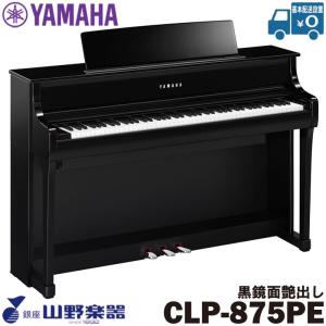 YAMAHA（ヤマハ） 電子ピアノ CLP-845R / ニューダークローズウッド調
