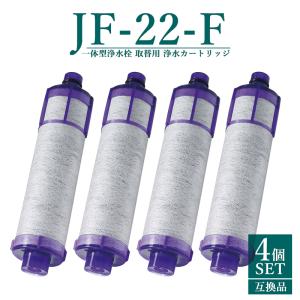 正規品・あすつく 在庫あり PZS150-3 KVK 浄水器内蔵水栓 カートリッジ