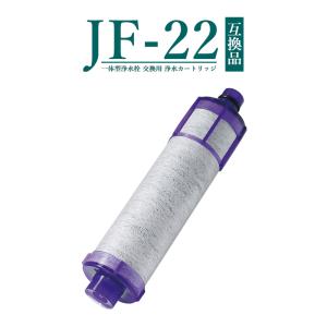 LIXIL（リクシル） 【正規品】カートリッジ INAX製 JF-K22-A 交換用