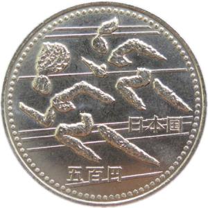 日本ブラジル交流・移住100周年記念 500円硬貨 平成20年(2008年)日伯