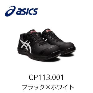 ウィンジョブ ASICS CP112 001 ブラック×ホワイト アシックス ウィン