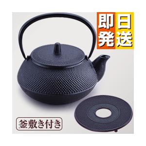 鉄瓶 岩鋳 南部鉄瓶 3型新アラレ （釜敷き付き） 南部鉄器 日本製 直火