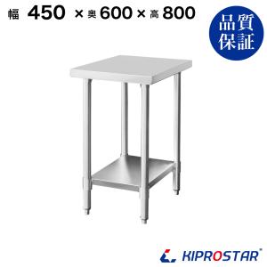 スライドテーブル 業務用 ステンレス 炊飯台 415mm×450mm 作業台用