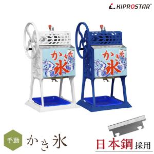 メール便配送可能】ブロックアイススライサー PRO-B400M/B500M 専用 刃