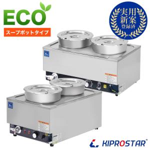 象印（ZOJIRUSHI） マイコンスープジャー 業務用厨房機器 単相100V専用