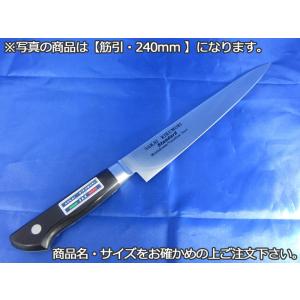 グレステン Tタイプ（2）筋引 727TSK【送料無料】 : 厨房用品 安吉
