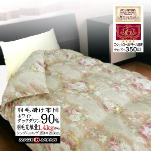 掛け布団カバー シングル 155×200cm 日本製 掛けふとんカバー 8ヶ所