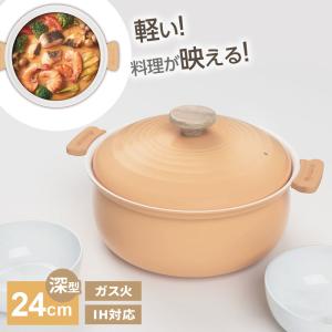 和平フレイズ 鍋 軽いセラミック IH対応卓上鍋 27cm グレー RB-3656