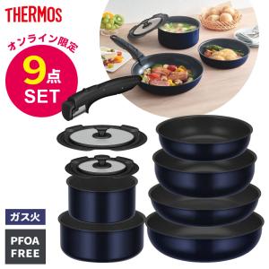 サーモス デュラブルシリーズ 取っ手のとれるフライパン9点セットEA