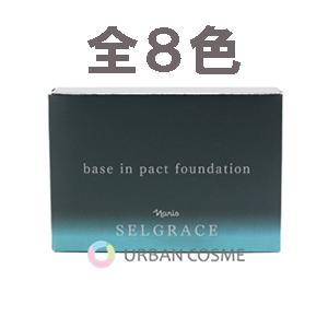 十勝めむろ牛 ナリス化粧品 セルグレース ベースインパクト