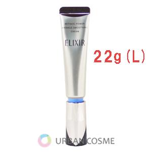 ELIXIR（エリクシール） 資生堂 レチノパワー リンクルクリーム L 22g