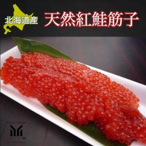 北海道産 筋子1kg 塩 すじこ スジコ : ユタックス グループ 北海道物産